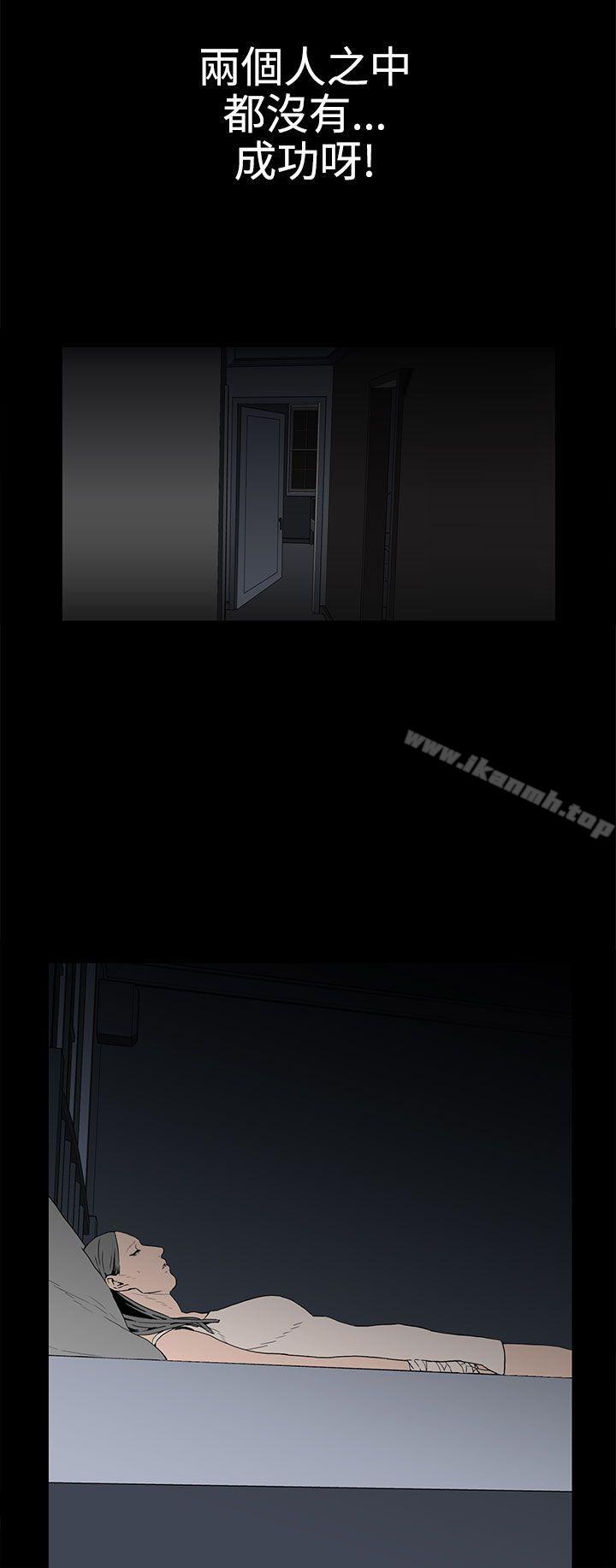 第37话-离婚男女(完结)-Crocodile Man（第8张）