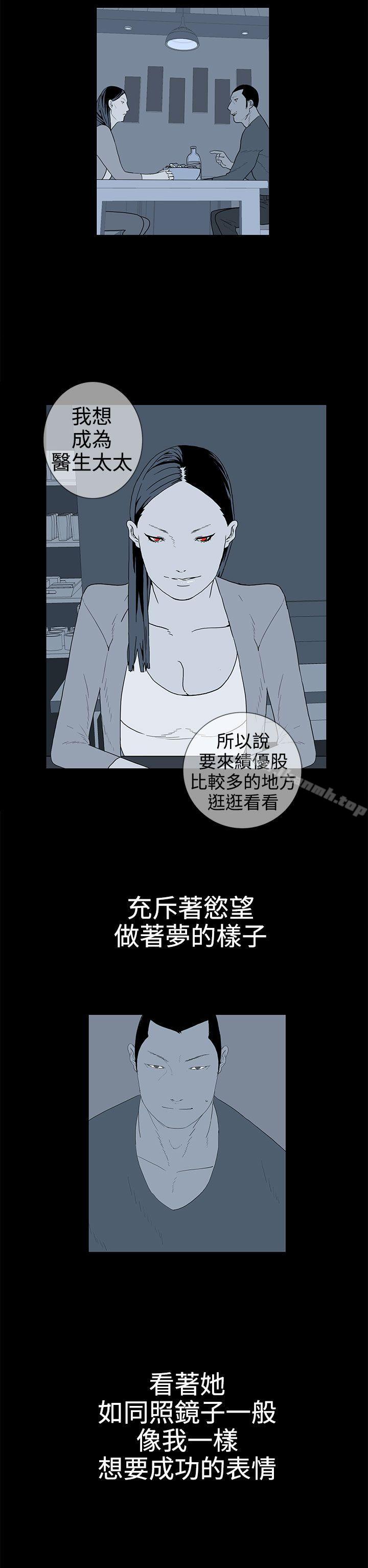 第37话-离婚男女(完结)-Crocodile Man（第10张）