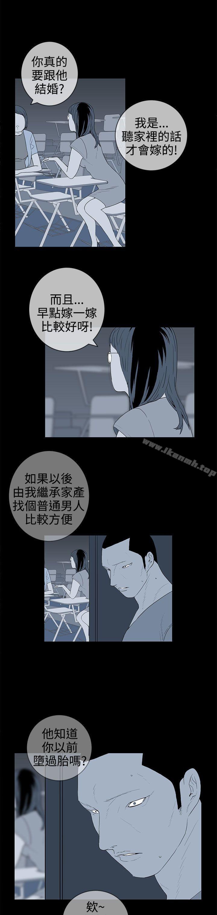 第37话-离婚男女(完结)-Crocodile Man（第11张）