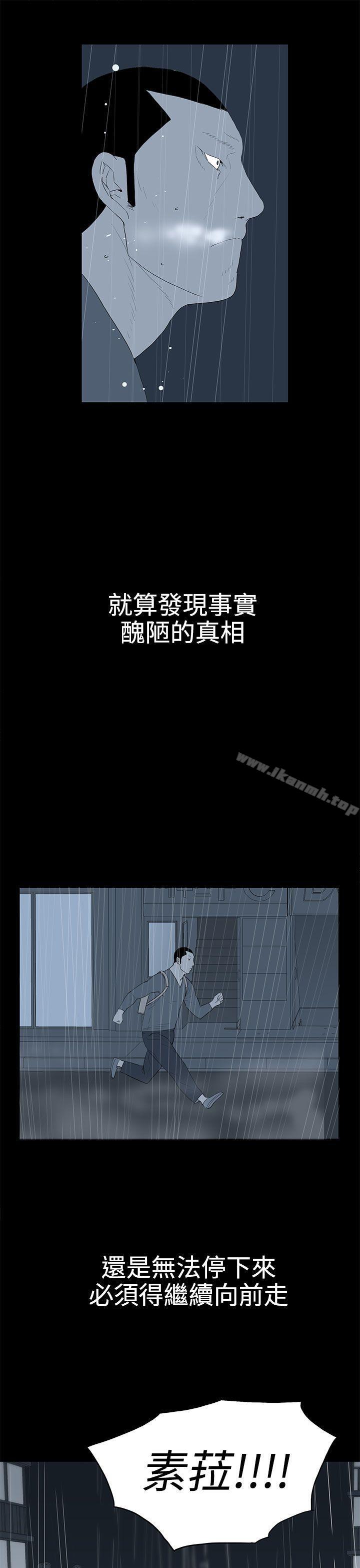第37话-离婚男女(完结)-Crocodile Man（第13张）