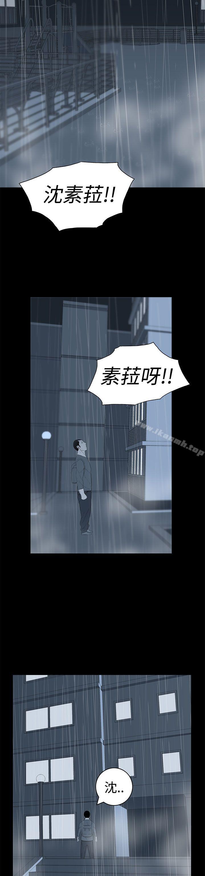 第37话-离婚男女(完结)-Crocodile Man（第14张）