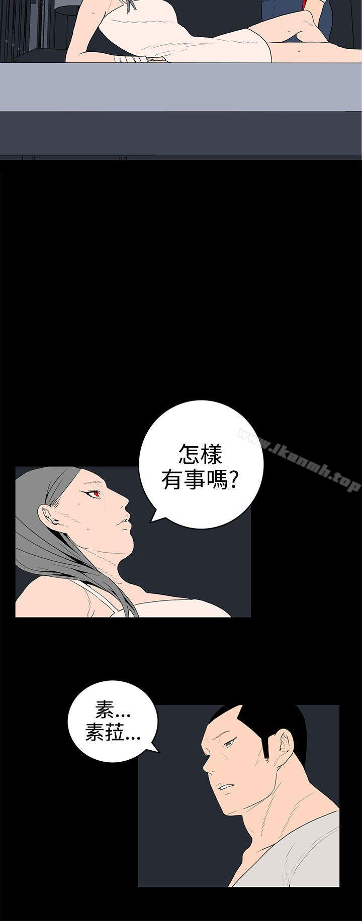 第37话-离婚男女(完结)-Crocodile Man（第16张）