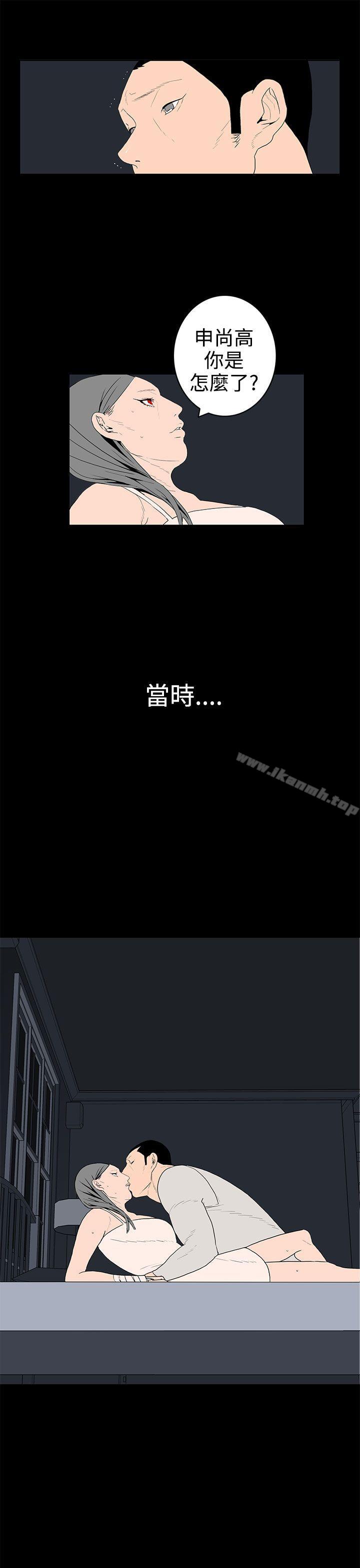 第37话-离婚男女(完结)-Crocodile Man（第17张）