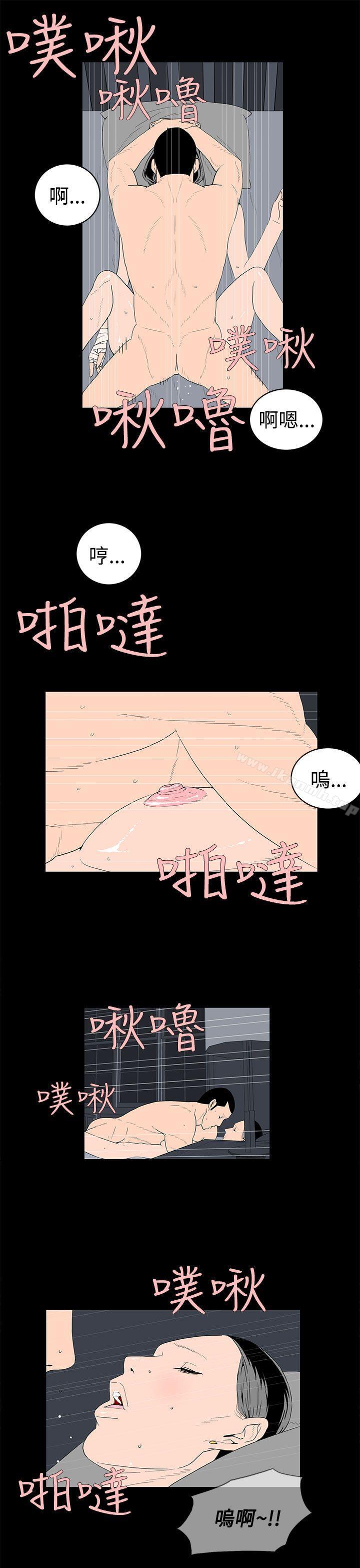 第39话-离婚男女(完结)-Crocodile Man（第5张）