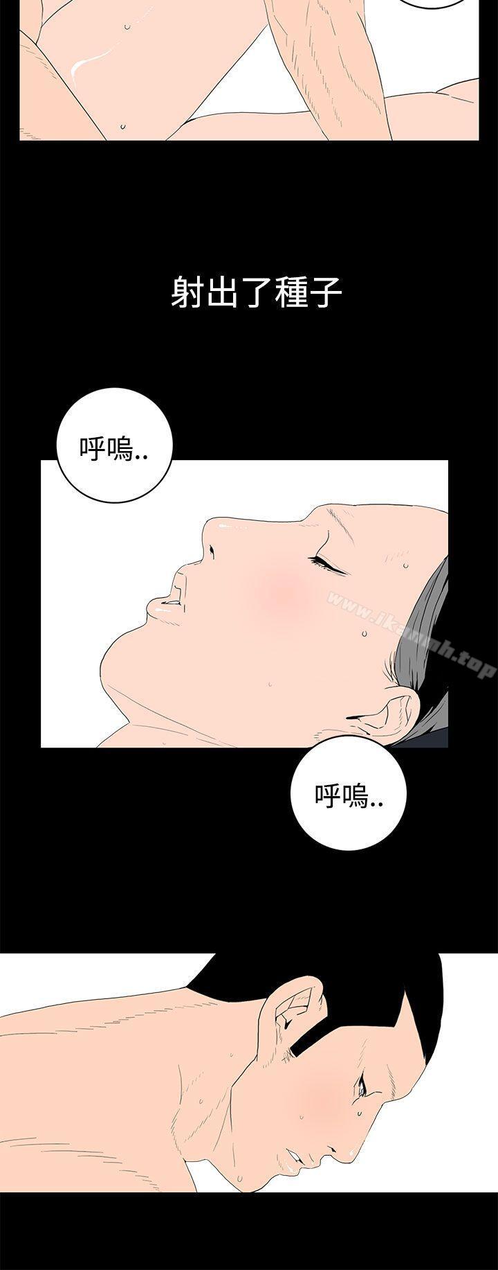 第39话-离婚男女(完结)-Crocodile Man（第8张）