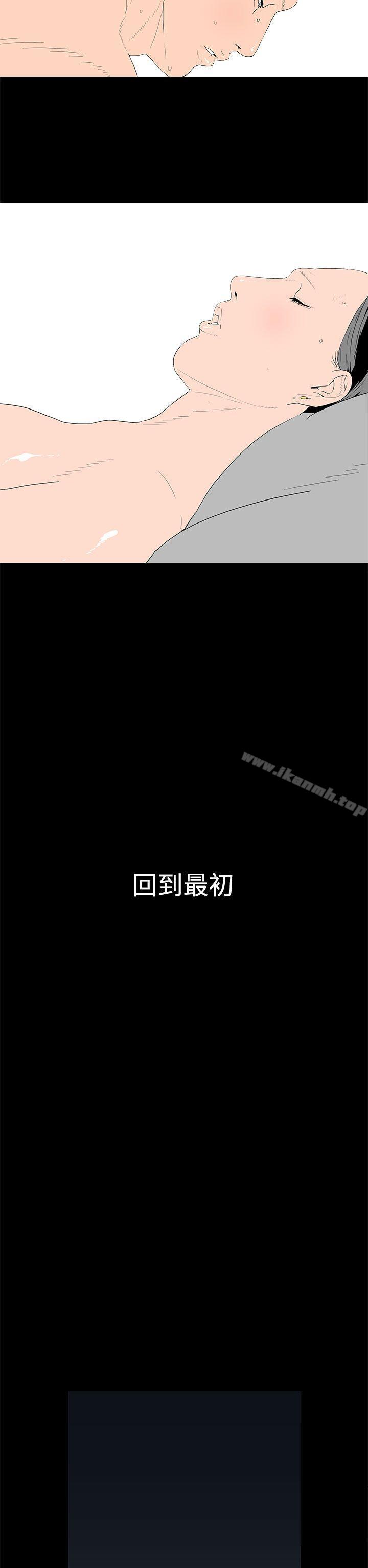 第39话-离婚男女(完结)-Crocodile Man（第10张）