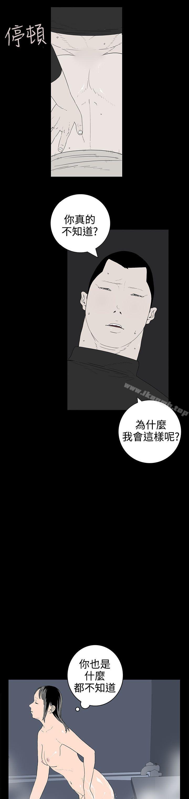第40话-离婚男女(完结)-Crocodile Man（第7张）