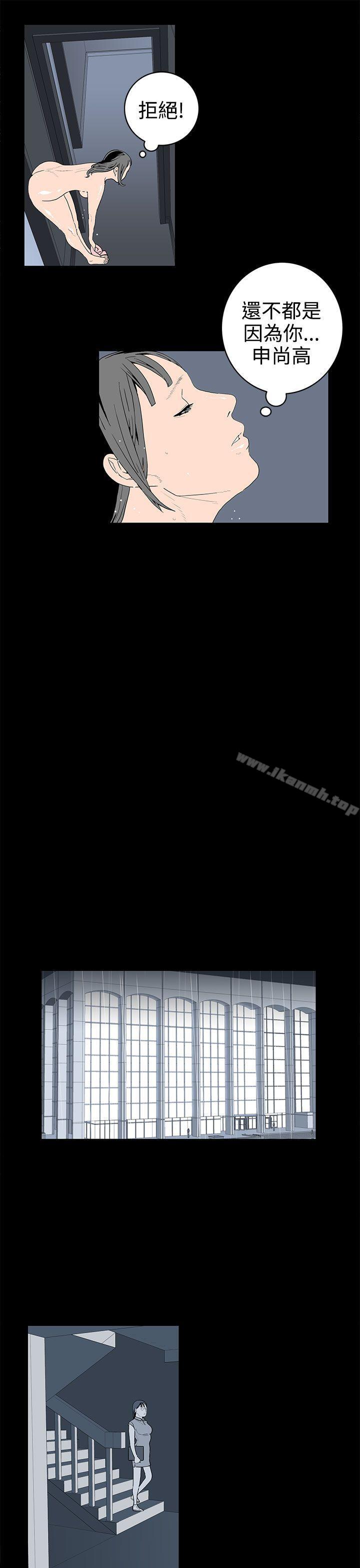 第40话-离婚男女(完结)-Crocodile Man（第9张）