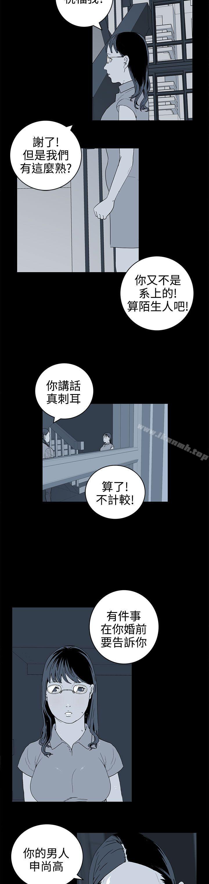 第40话-离婚男女(完结)-Crocodile Man（第11张）