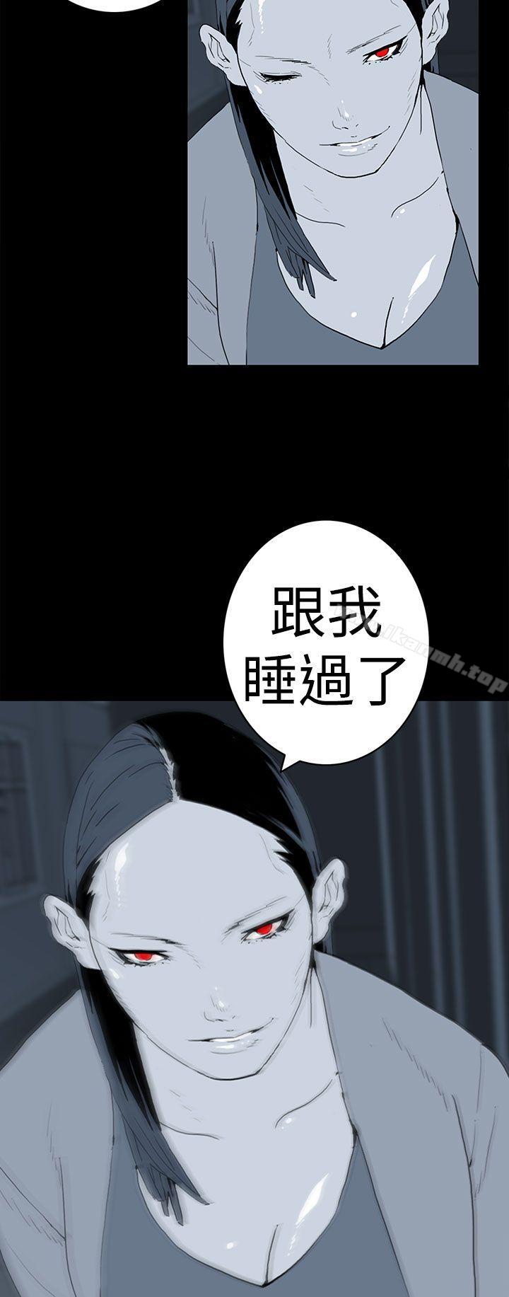 第40话-离婚男女(完结)-Crocodile Man（第12张）