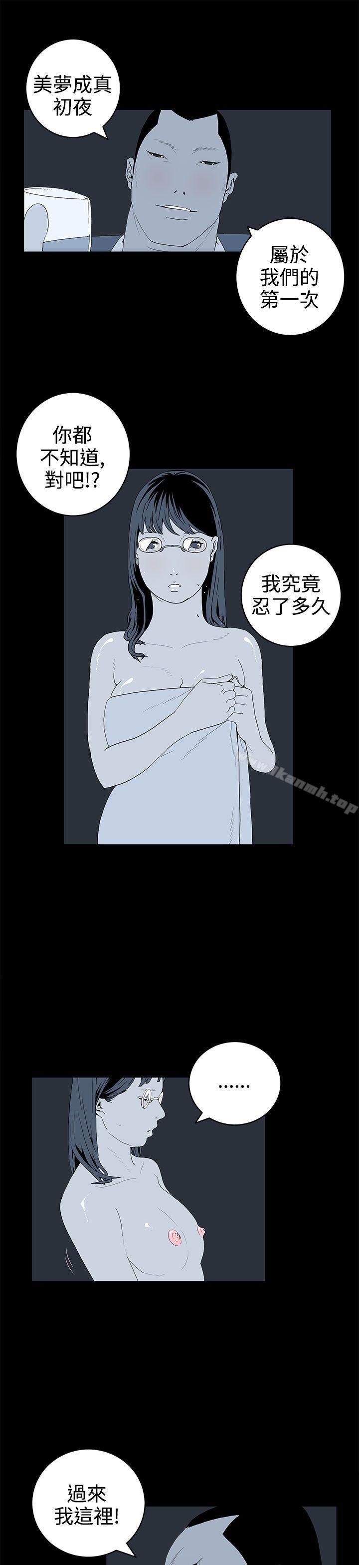 第41话-离婚男女(完结)-Crocodile Man（第5张）