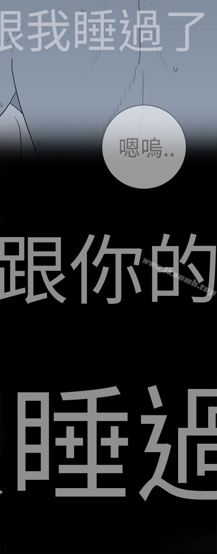 第41话-离婚男女(完结)-Crocodile Man（第12张）