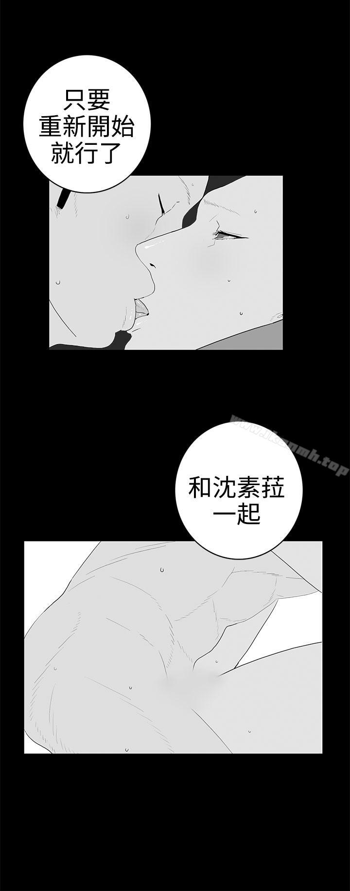 第42话-离婚男女(完结)-Crocodile Man（第4张）