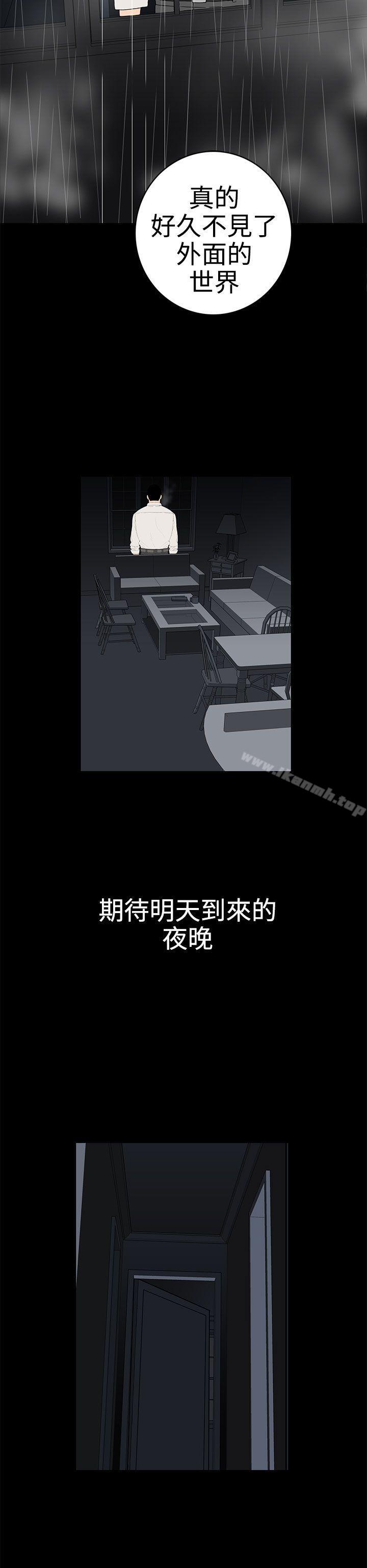 第42话-离婚男女(完结)-Crocodile Man（第6张）