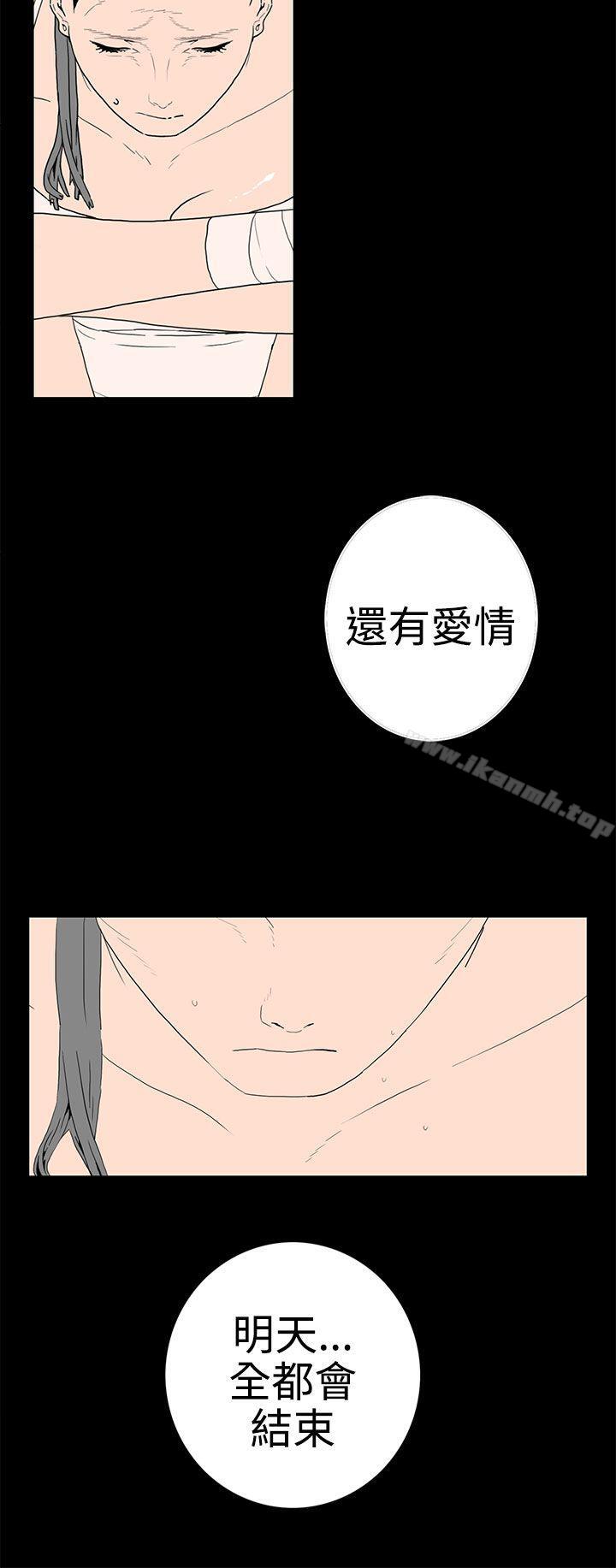 第42话-离婚男女(完结)-Crocodile Man（第8张）