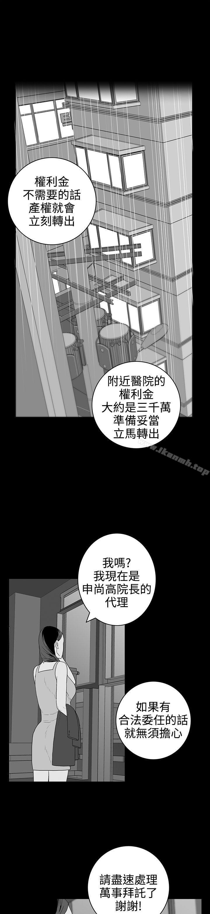 第42话-离婚男女(完结)-Crocodile Man（第9张）