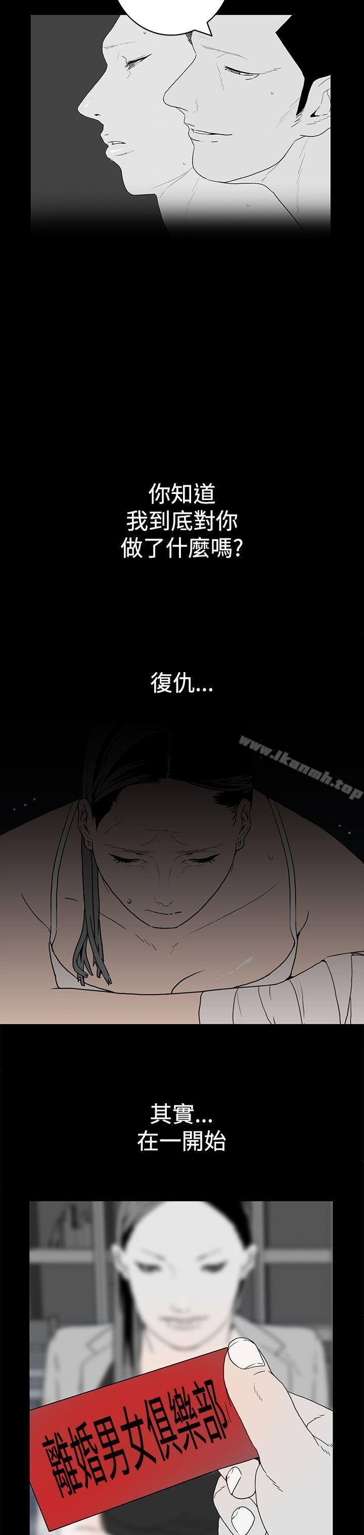 第42话-离婚男女(完结)-Crocodile Man（第11张）
