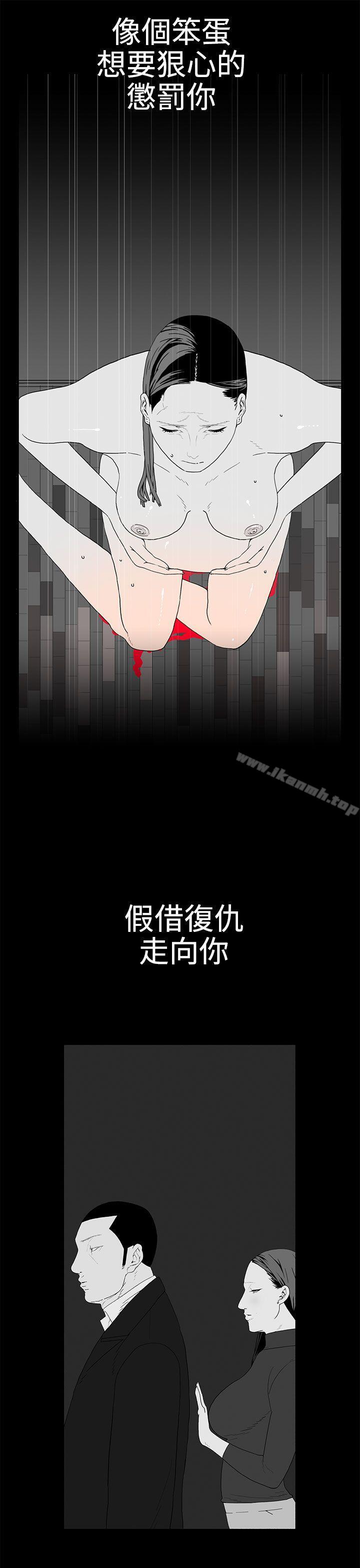 第42话-离婚男女(完结)-Crocodile Man（第13张）