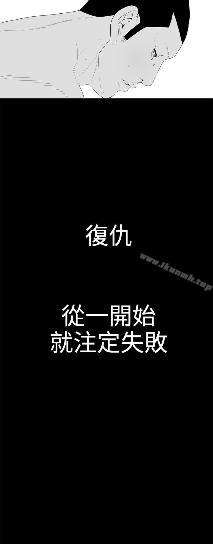 第42话-离婚男女(完结)-Crocodile Man（第16张）