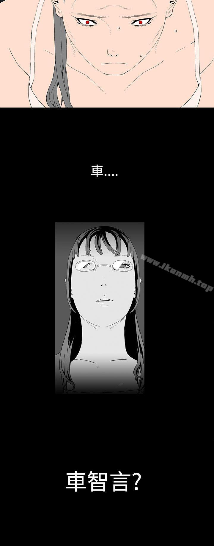 第43话-离婚男女(完结)-Crocodile Man（第4张）