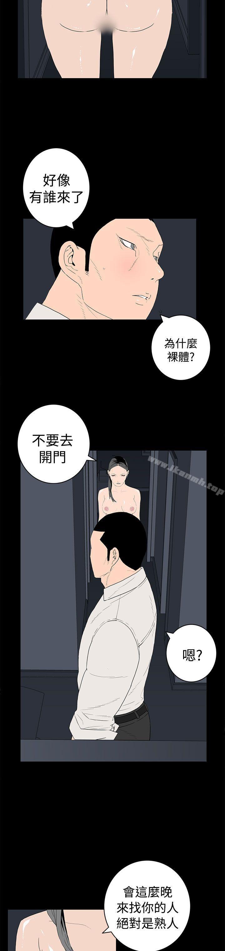第43话-离婚男女(完结)-Crocodile Man（第7张）