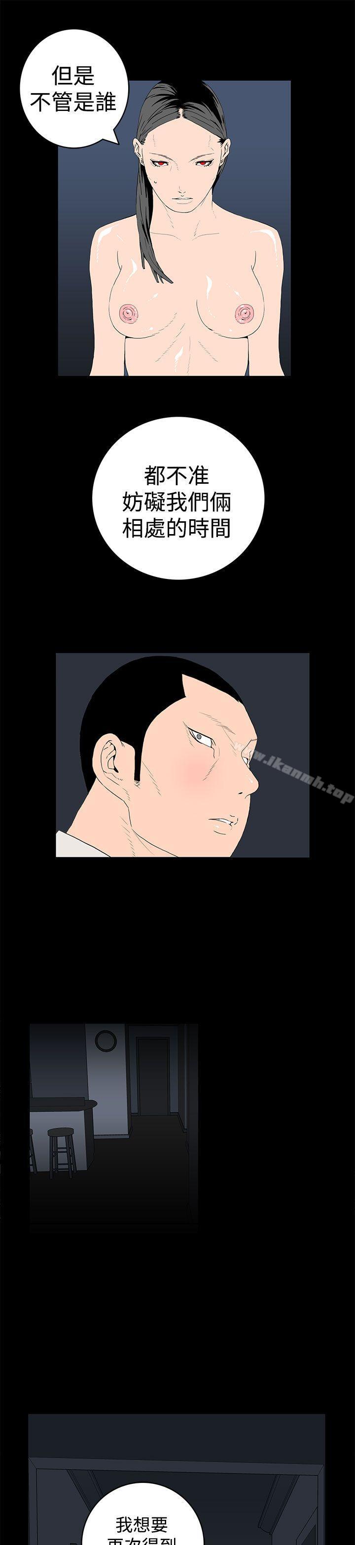 第43话-离婚男女(完结)-Crocodile Man（第9张）