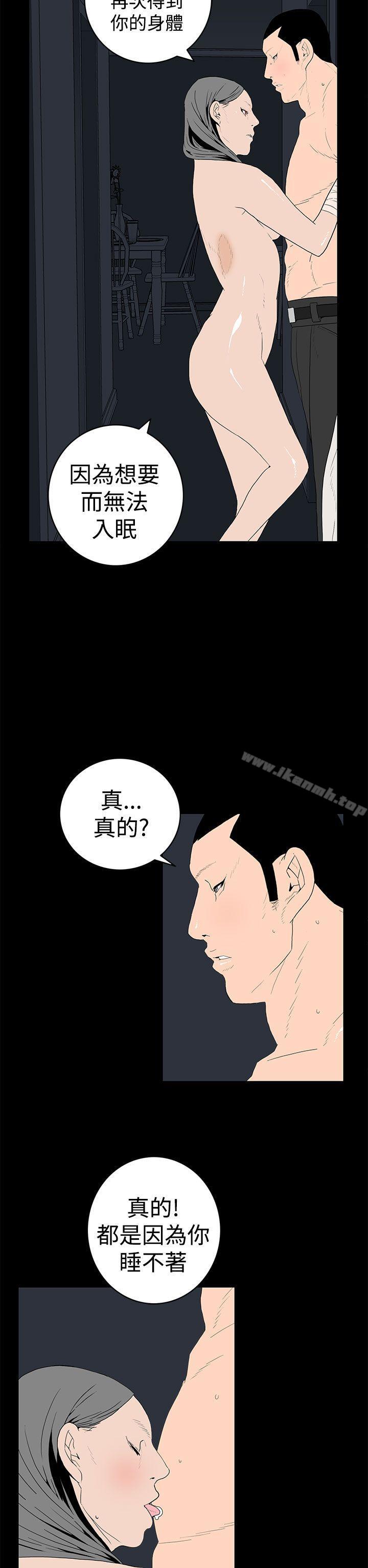 第43话-离婚男女(完结)-Crocodile Man（第10张）