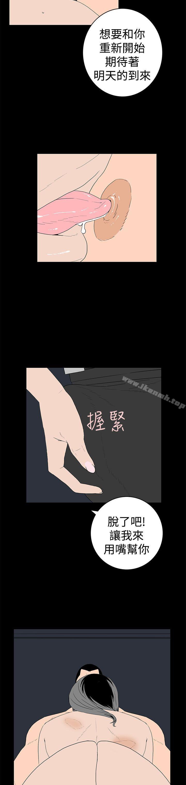 第43话-离婚男女(完结)-Crocodile Man（第11张）