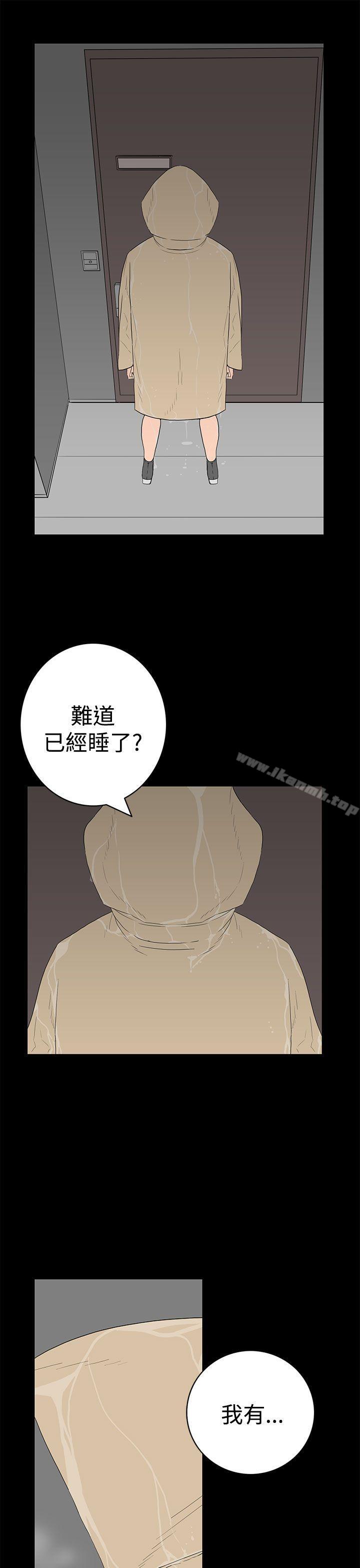 第43话-离婚男女(完结)-Crocodile Man（第13张）