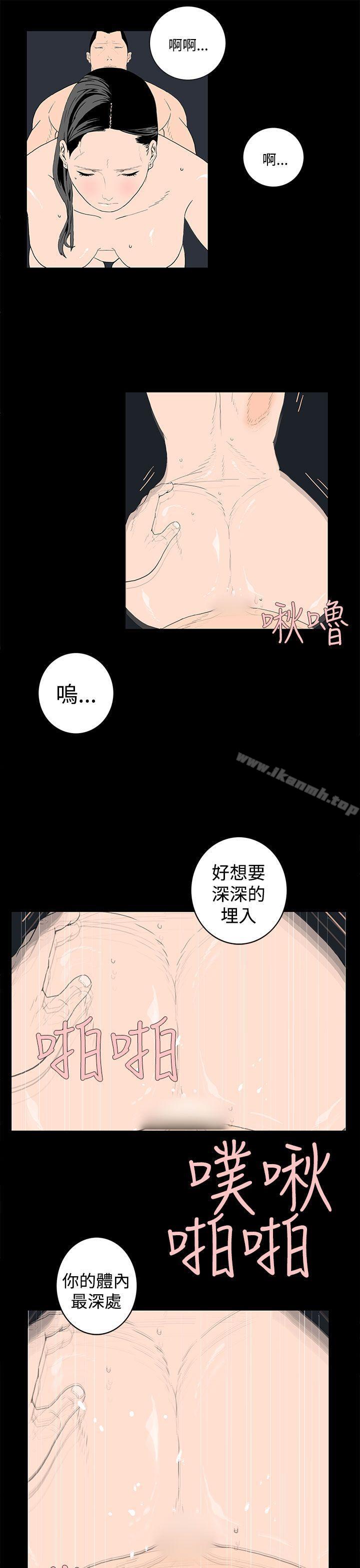 第44话-离婚男女(完结)-Crocodile Man（第9张）