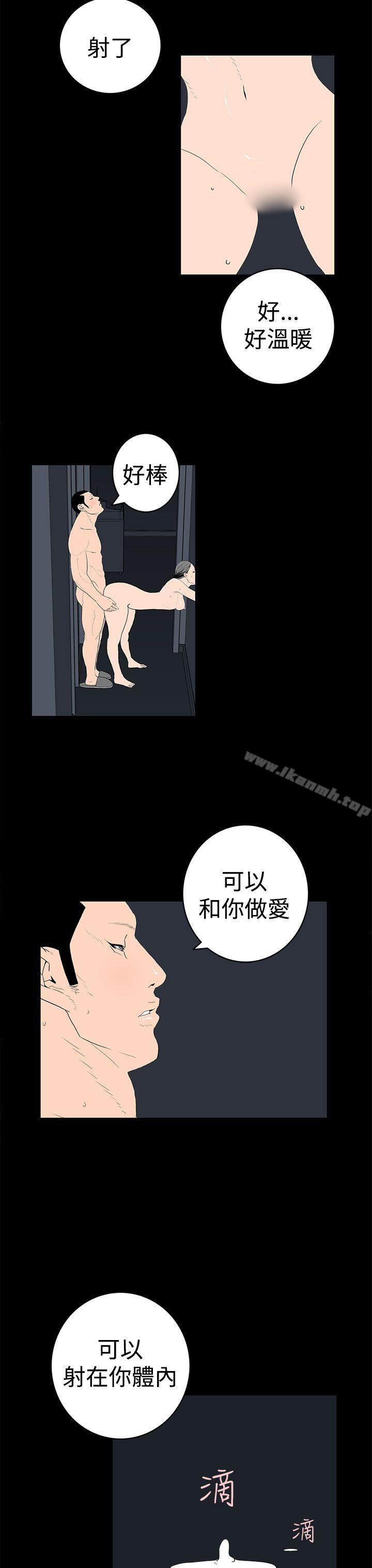 第44话-离婚男女(完结)-Crocodile Man（第11张）