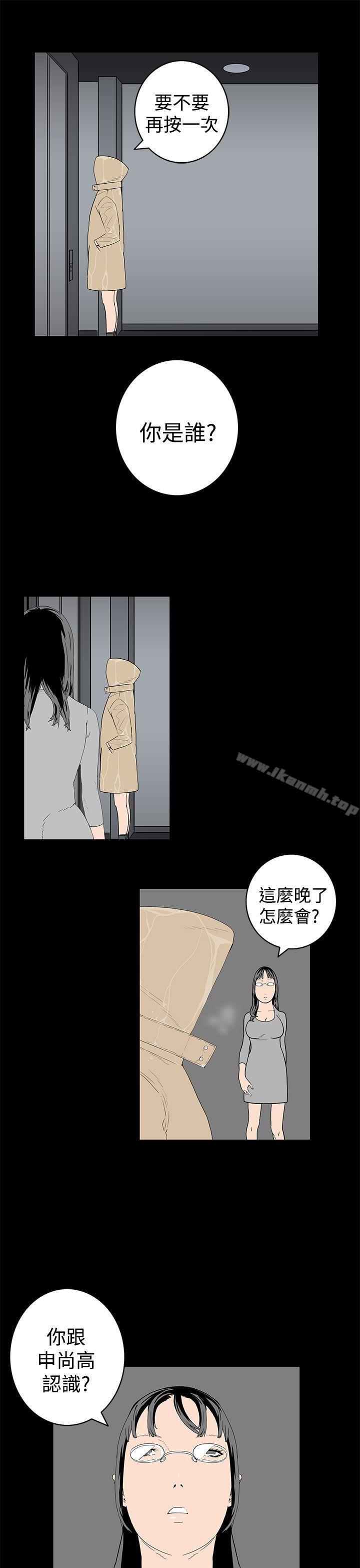 第44话-离婚男女(完结)-Crocodile Man（第13张）