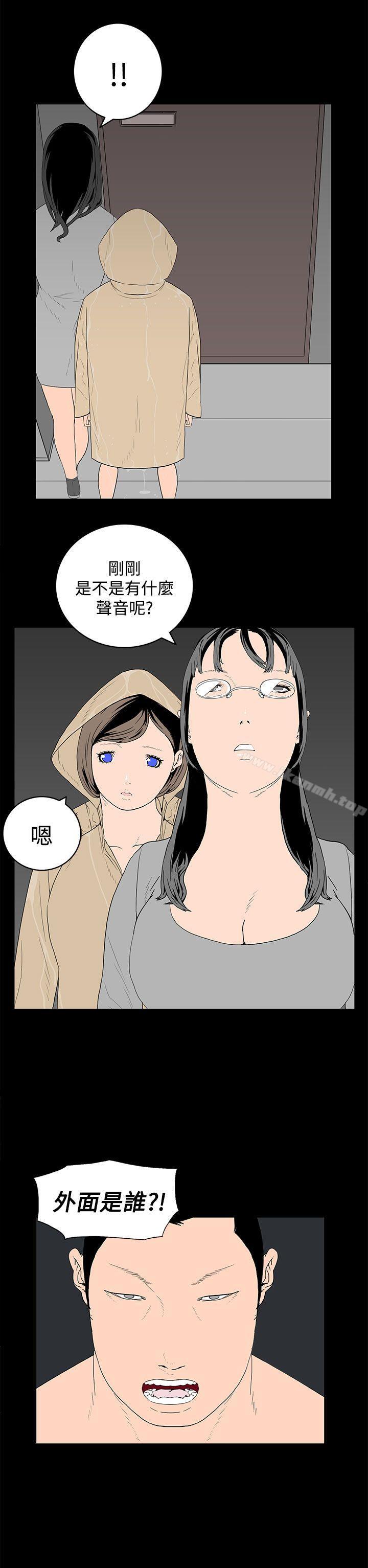 第45话-离婚男女(完结)-Crocodile Man（第10张）