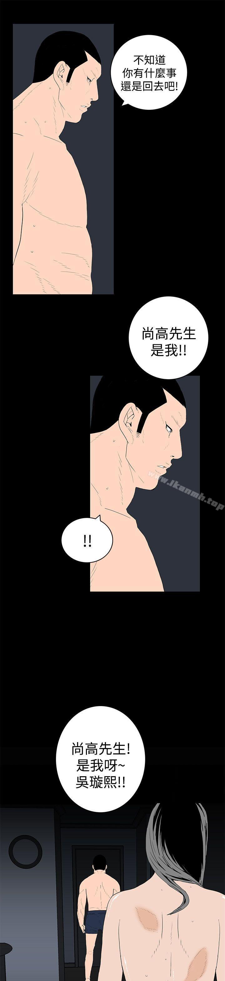 第45话-离婚男女(完结)-Crocodile Man（第13张）