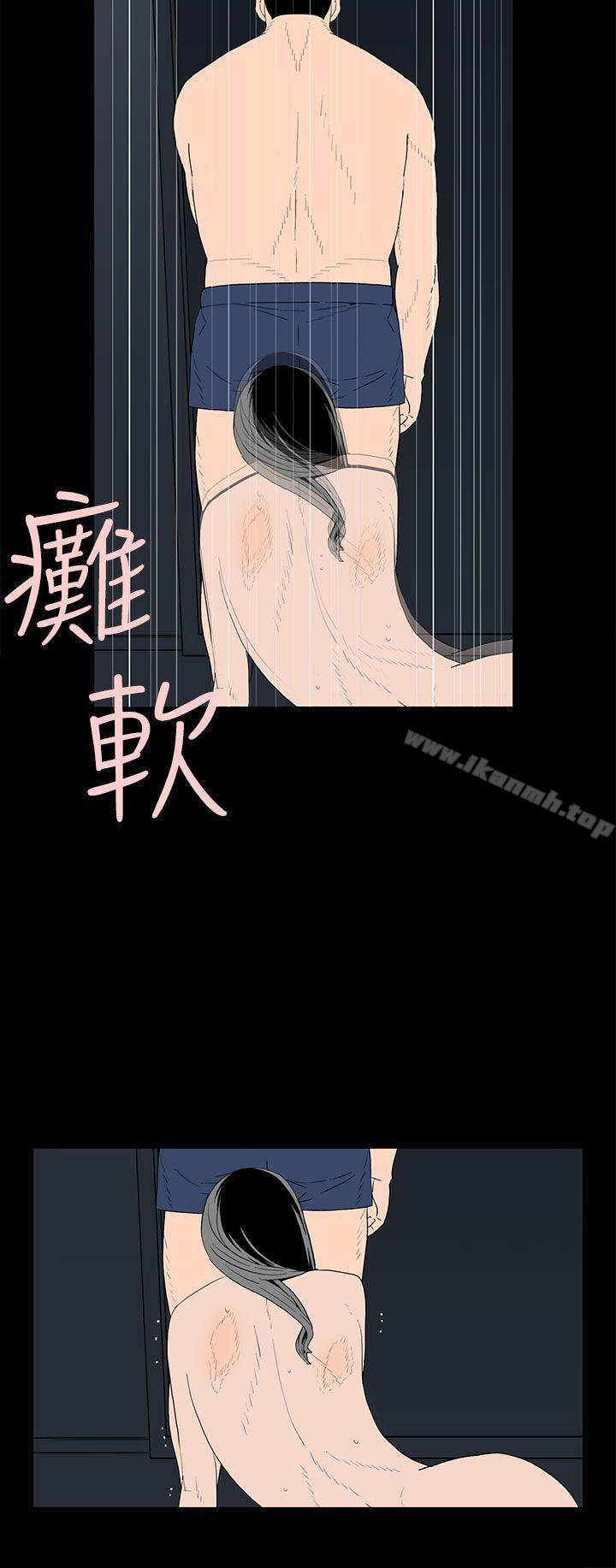 第46话-离婚男女(完结)-Crocodile Man（第8张）