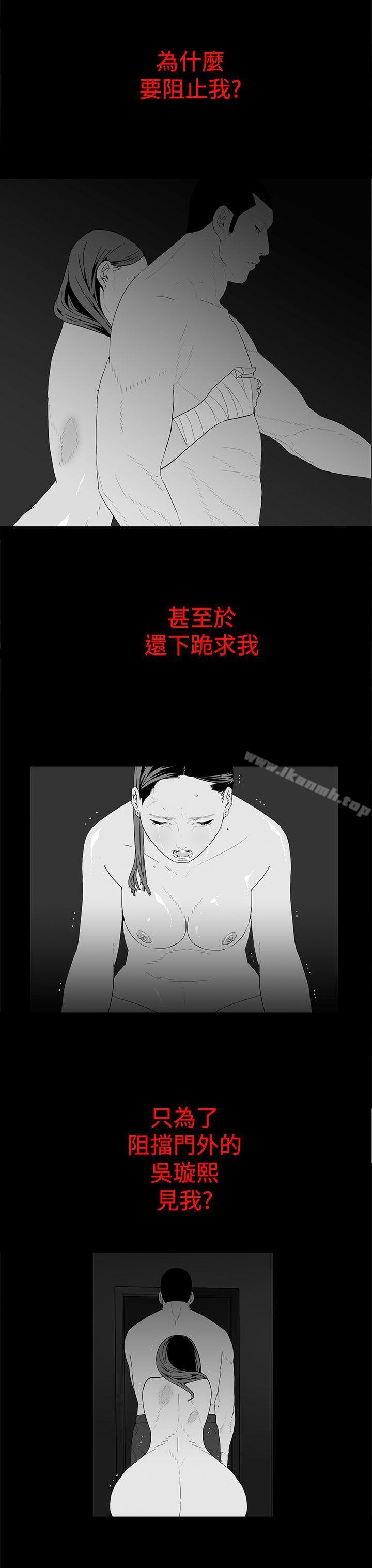 第47话-离婚男女(完结)-Crocodile Man（第3张）