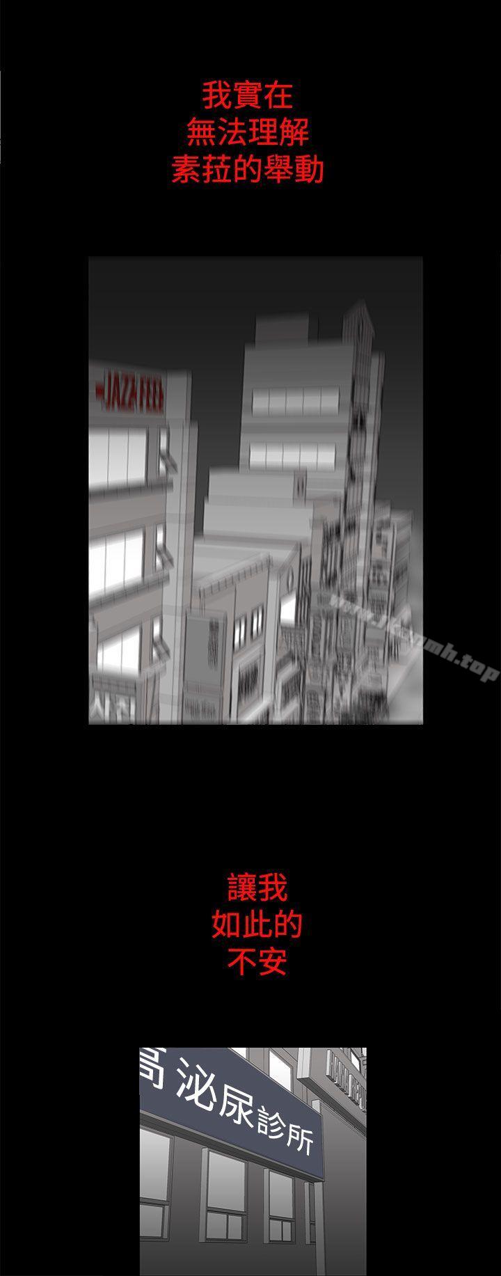 第47话-离婚男女(完结)-Crocodile Man（第4张）