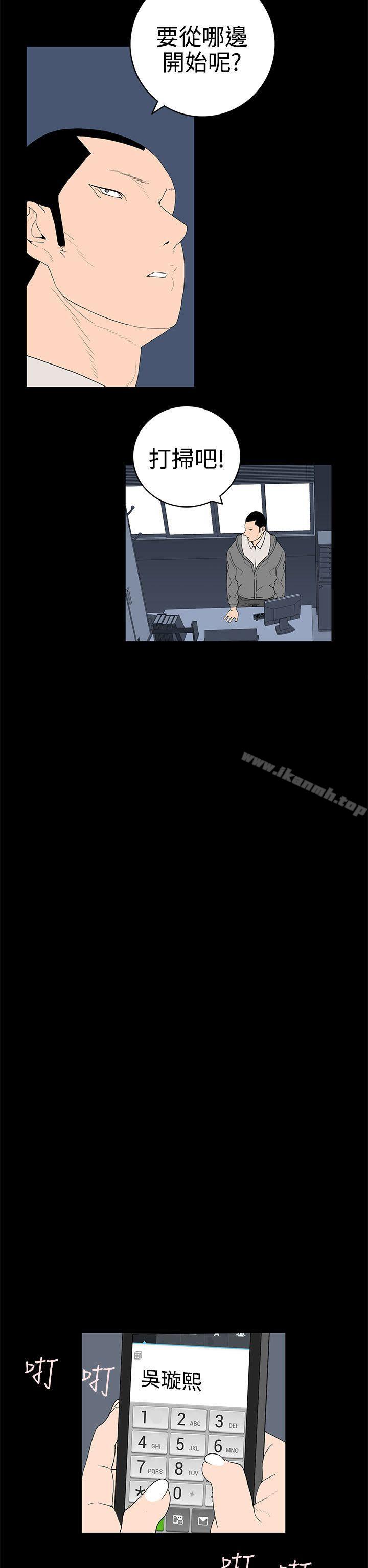 第47话-离婚男女(完结)-Crocodile Man（第6张）