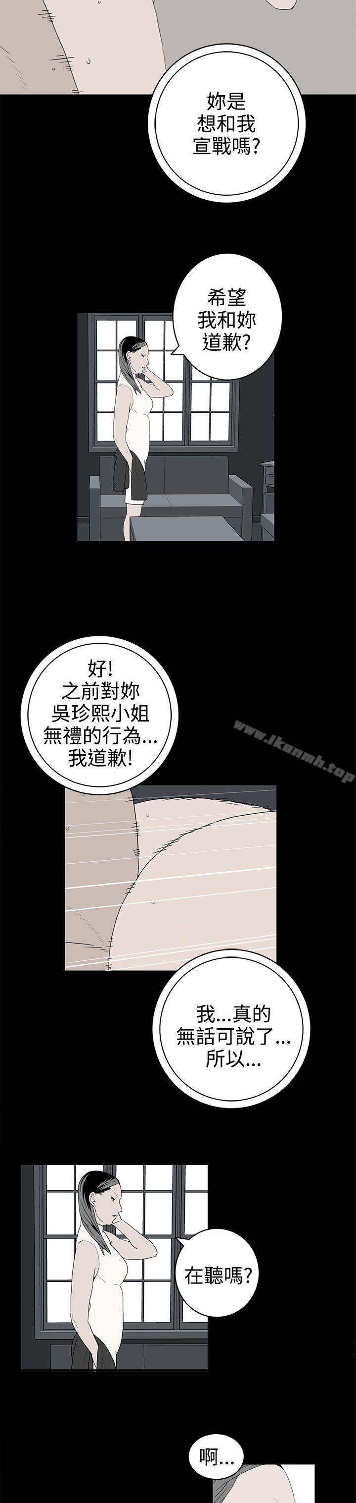 第48话-离婚男女(完结)-Crocodile Man（第7张）