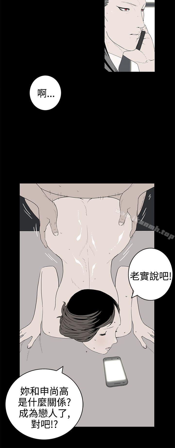 第48话-离婚男女(完结)-Crocodile Man（第8张）
