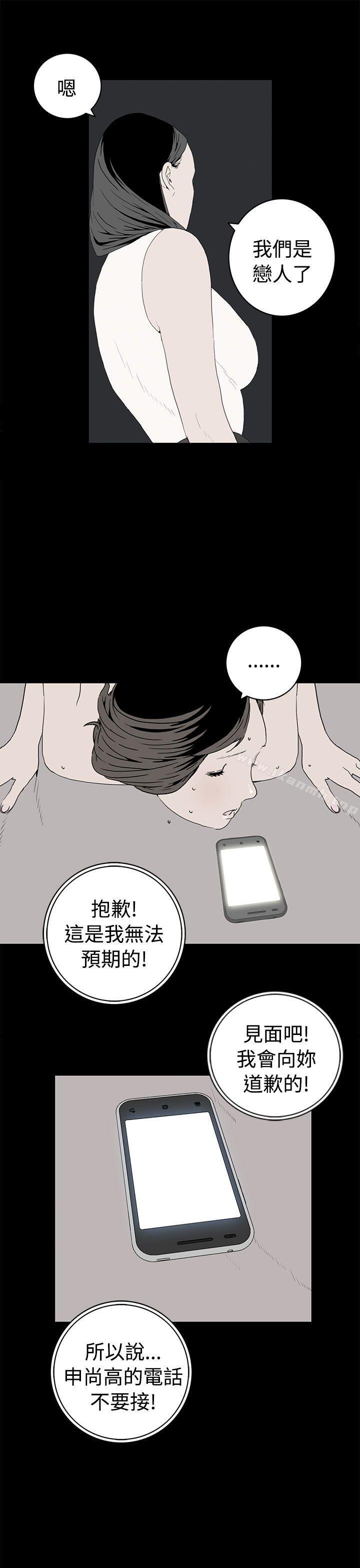第48话-离婚男女(完结)-Crocodile Man（第9张）