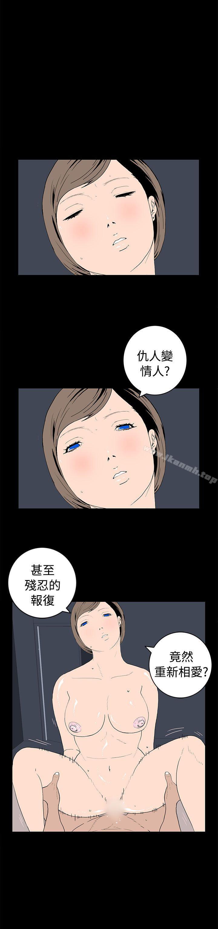 第48话-离婚男女(完结)-Crocodile Man（第10张）