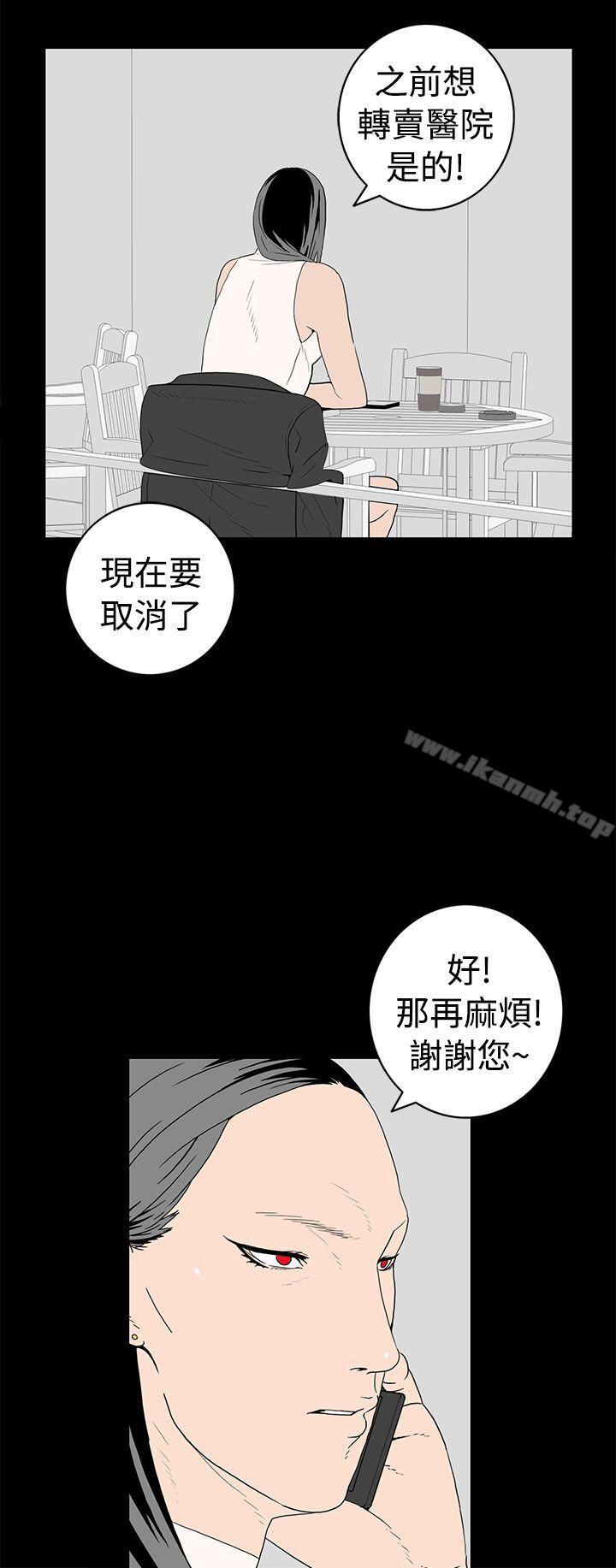 第48话-离婚男女(完结)-Crocodile Man（第12张）