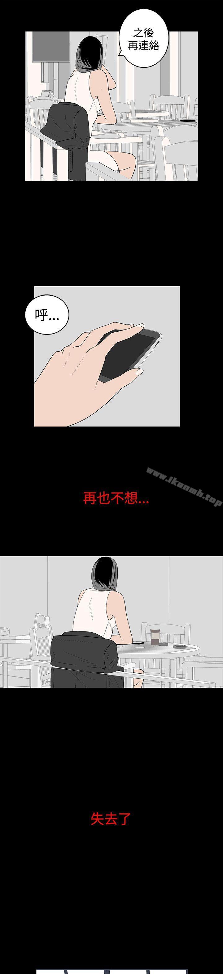 第48话-离婚男女(完结)-Crocodile Man（第13张）