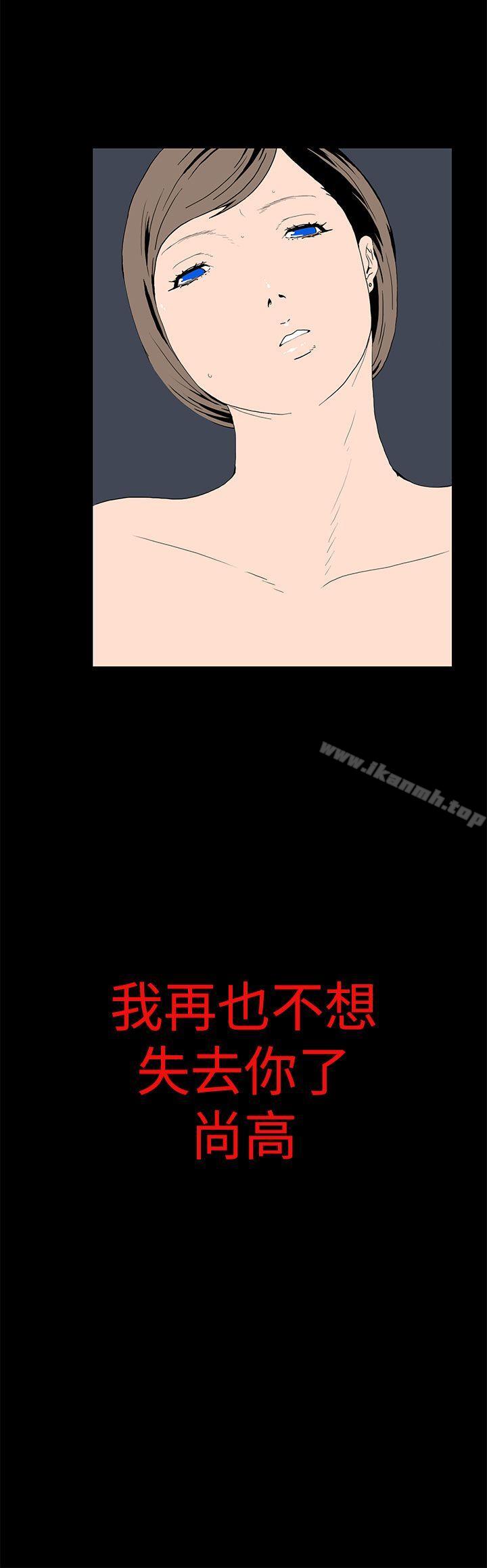 第48话-离婚男女(完结)-Crocodile Man（第15张）