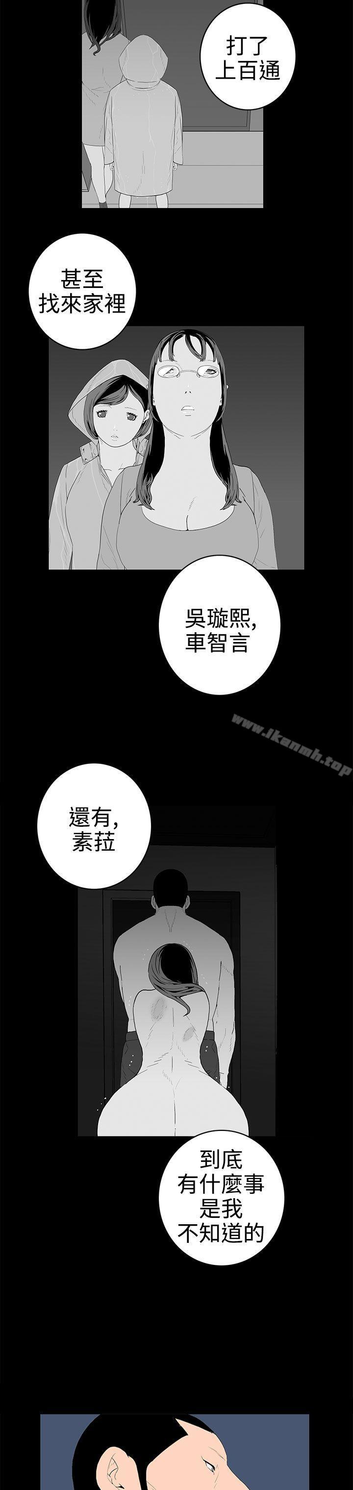 第49话-离婚男女(完结)-Crocodile Man（第3张）