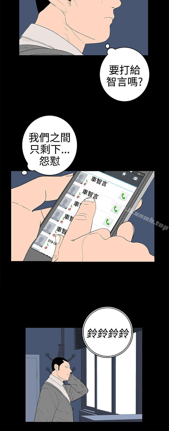 第49话-离婚男女(完结)-Crocodile Man（第4张）