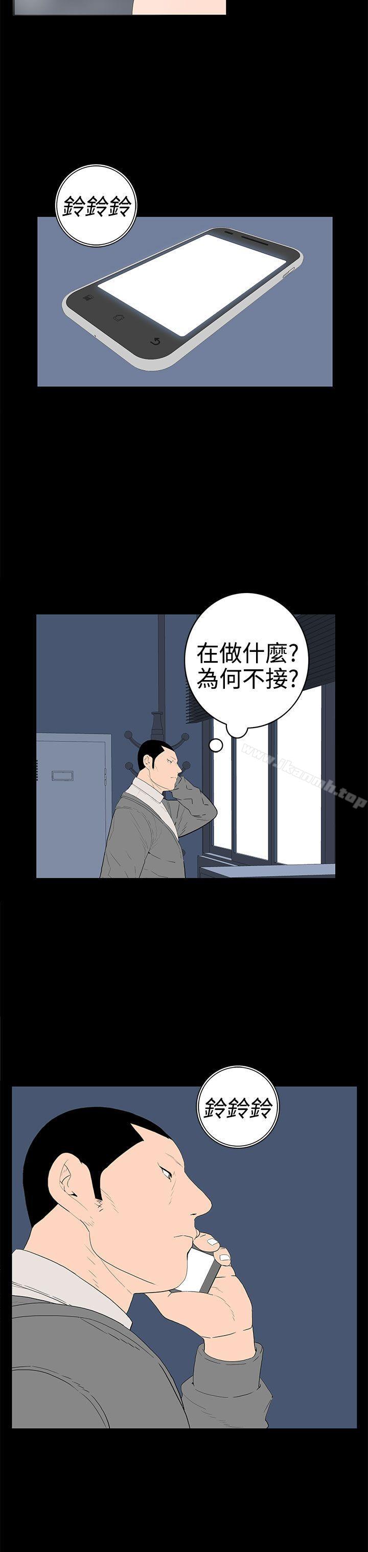 第49话-离婚男女(完结)-Crocodile Man（第7张）