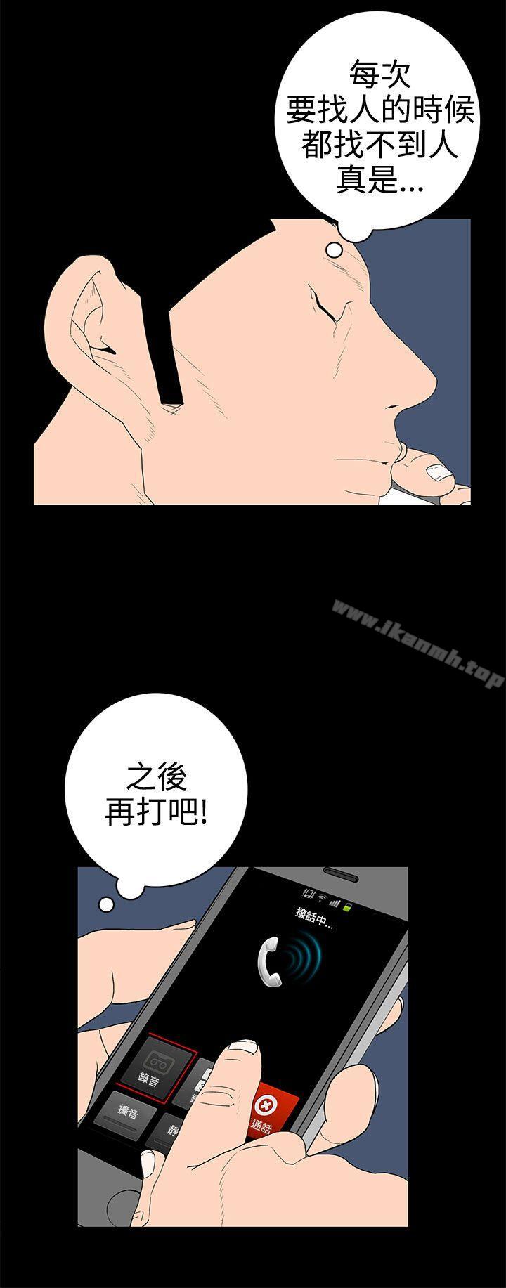 第49话-离婚男女(完结)-Crocodile Man（第8张）