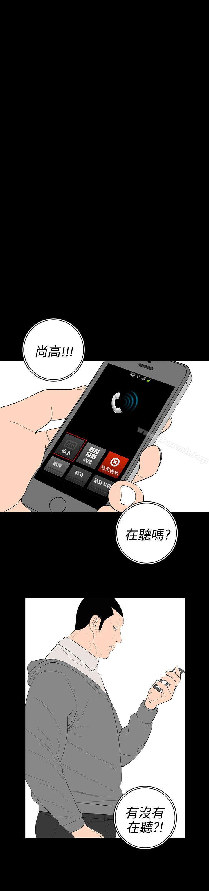 第49话-离婚男女(完结)-Crocodile Man（第14张）